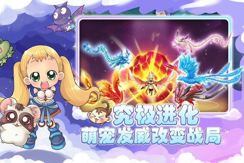 仙境冒险岛官方版截图2