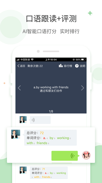 爱点读app2024最新版截图4