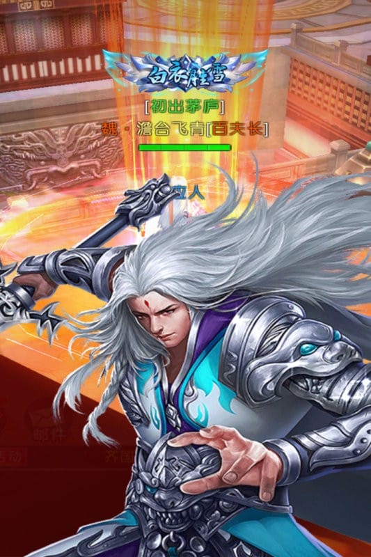 梦幻传说手游下载