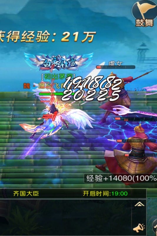 梦幻传说官方版本截图1