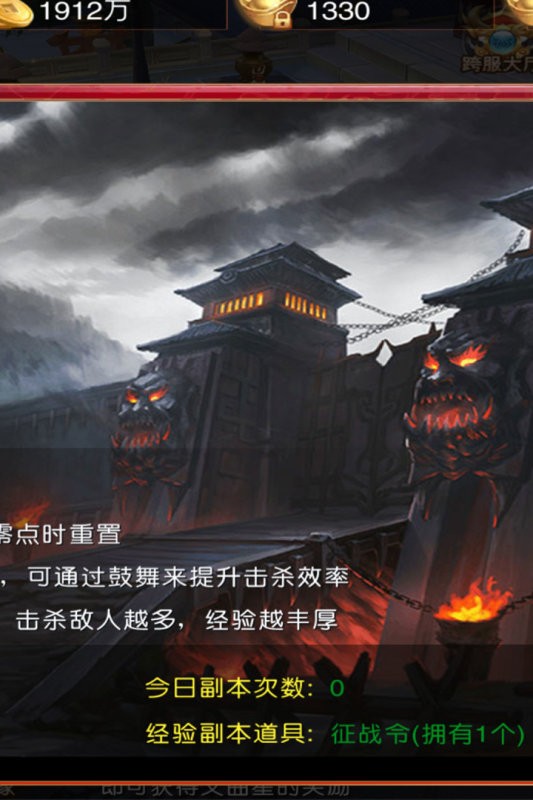 梦幻传说官方版本截图2