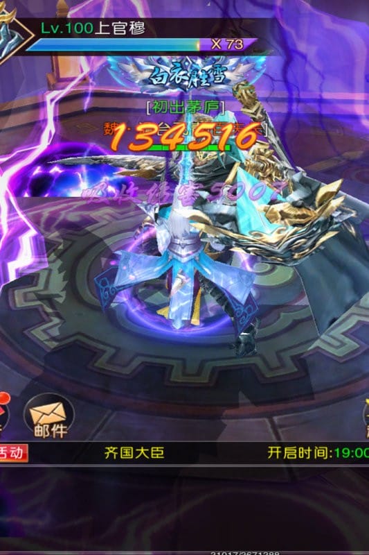 梦幻传说官方版本截图3