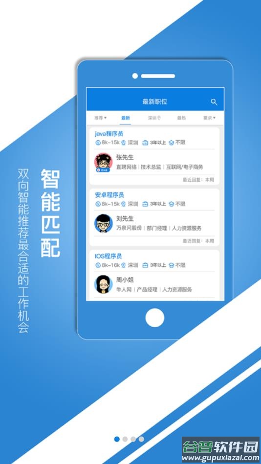 中国建筑人才网2022最新版下载截图2