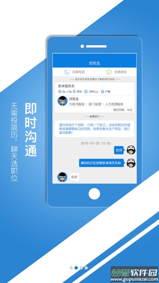 中国建筑人才网2022最新版下载截图3