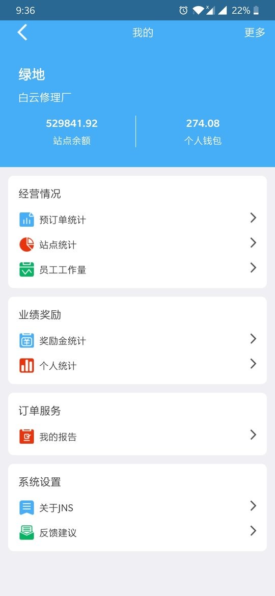 JNS小虎检车客户端截图1