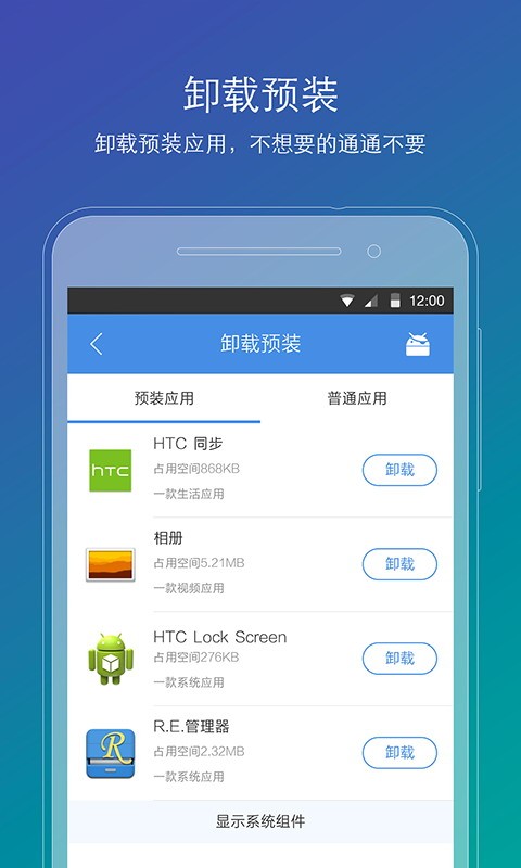 刷机大师app官方下载