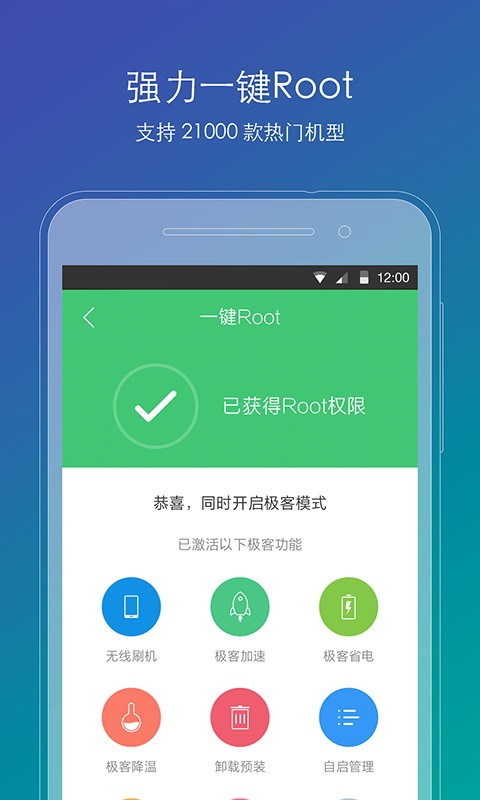 刷机大师手机版截图2