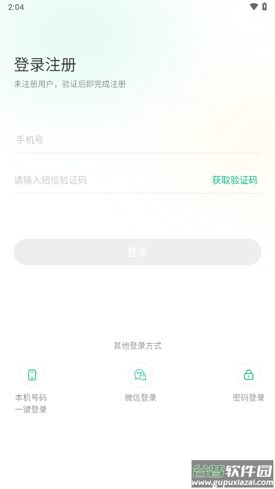 黔彩家官方下载截图4