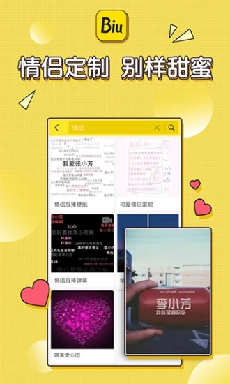 biu神器下载安装截图1