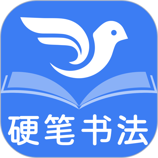 少儿硬笔书法练字手机版v1.3.1