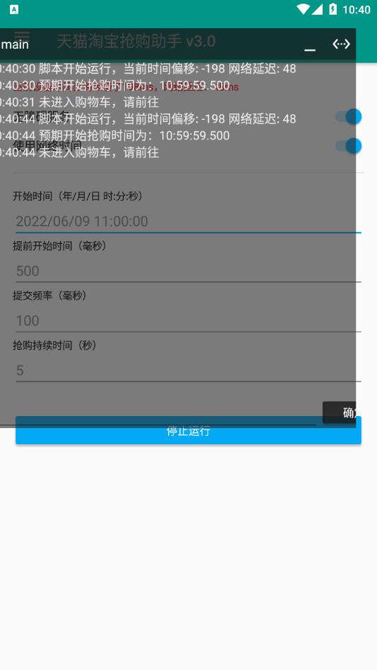 淘助手app下载截图1