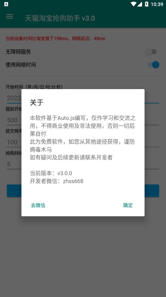 淘助手app下载截图4