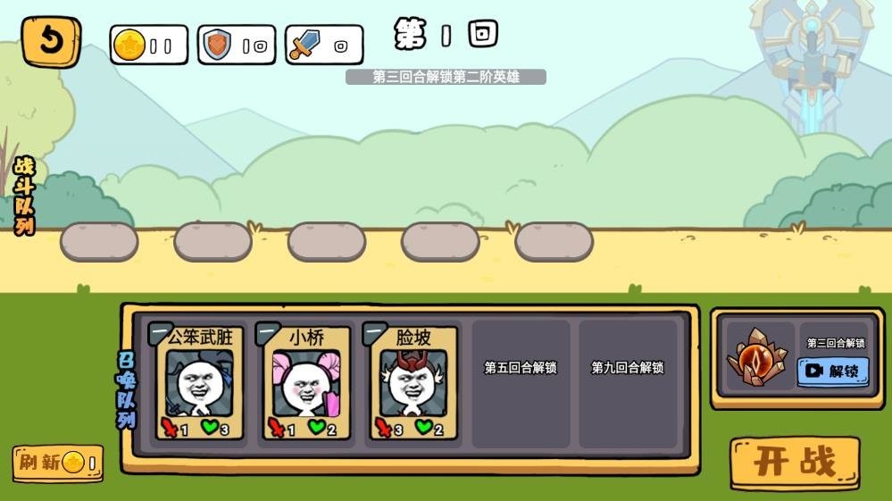 纸上谈兵游戏