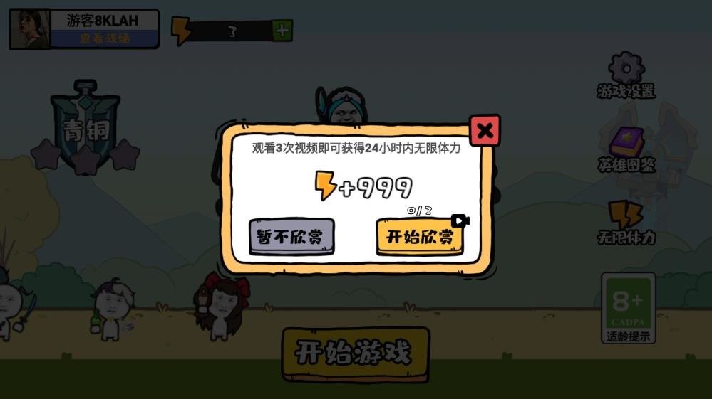 纸上谈兵内置菜单版截图3
