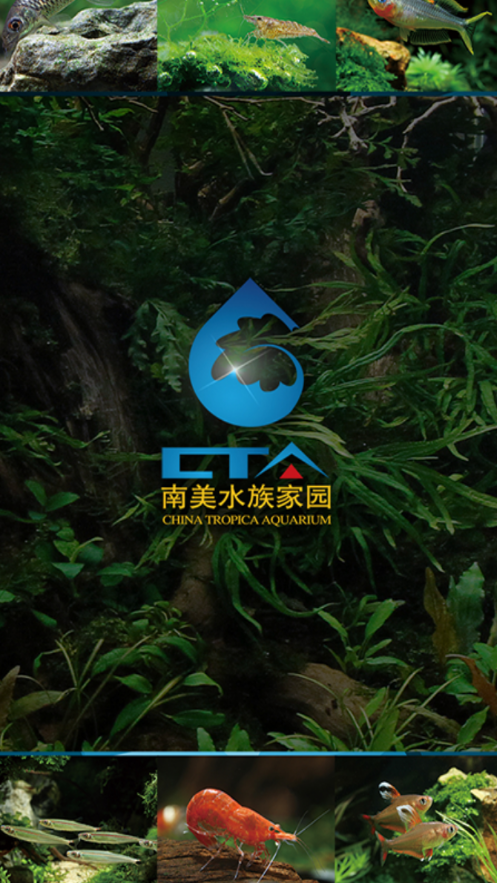 南美水族家园app下载截图1