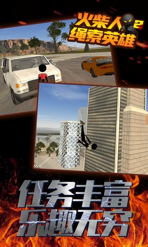 火柴人绳索英雄传2汉化版