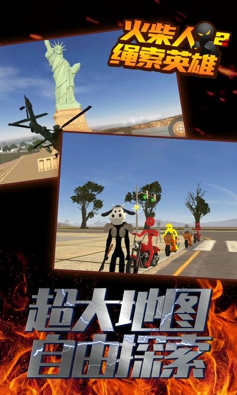 火柴人绳索英雄传2手机版截图3