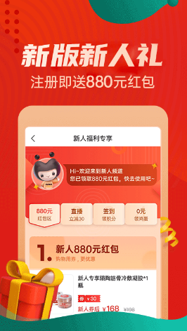 惠买app官方下载