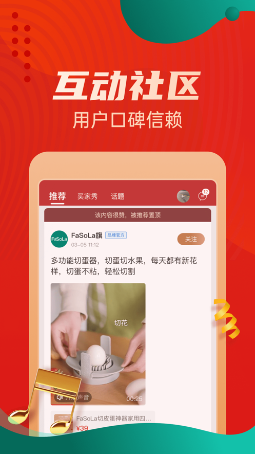 惠买app官方下载截图3