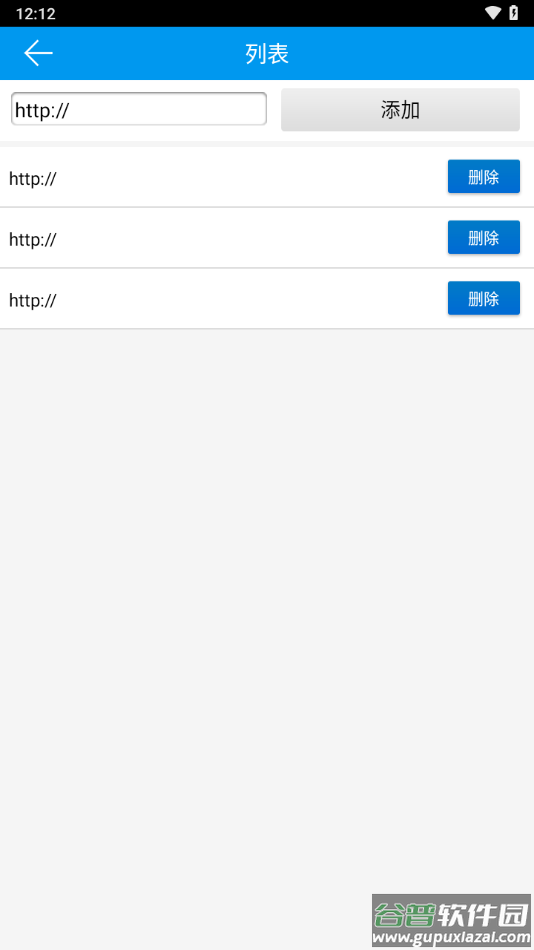c6协同v3.9安卓版截图1