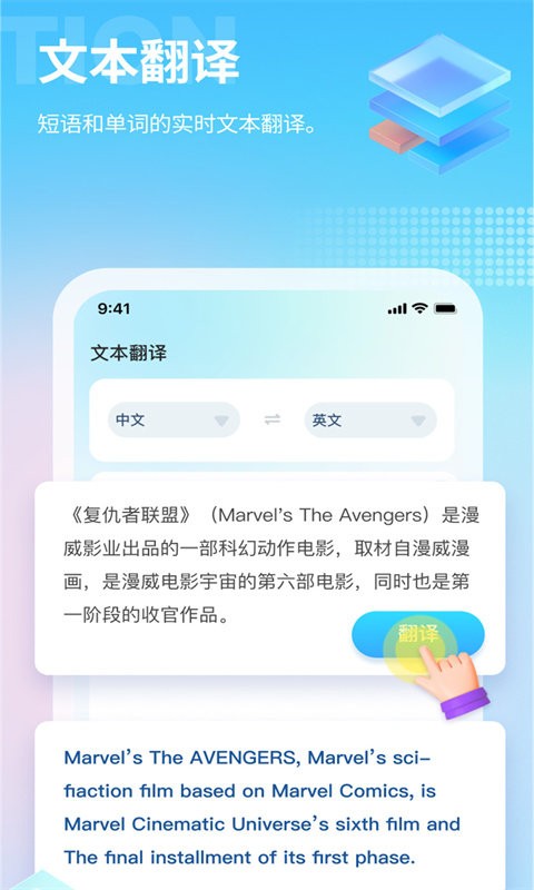 芒果游戏翻译官方版