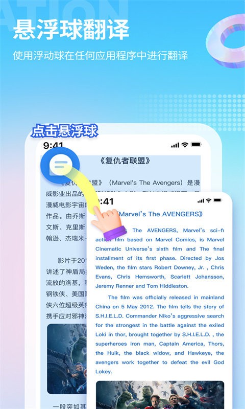 芒果游戏翻译软件截图1