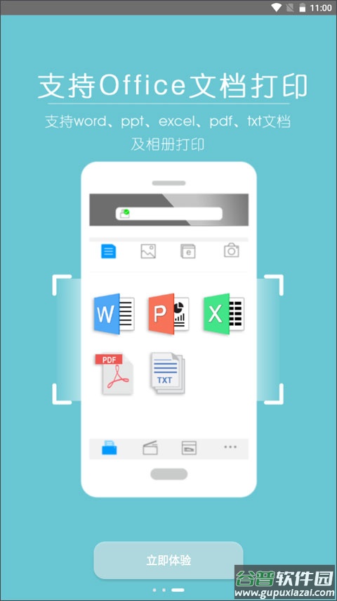柯尼卡美能达打印机app截图3