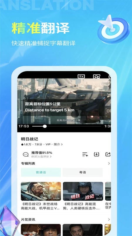 芒果字幕翻译官方版截图1