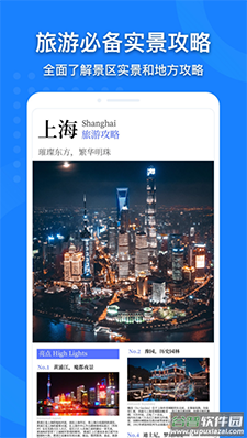 中国地图手机高清版 电子版截图5