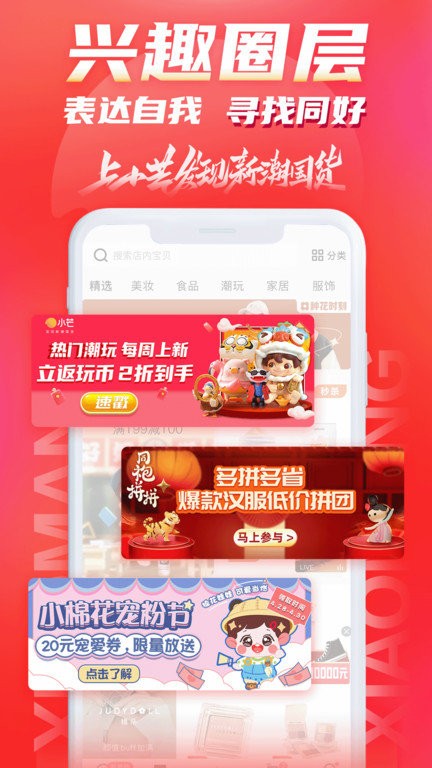 湖南卫视小芒app截图2