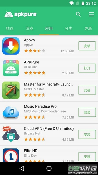 APKpure软件官方2022最新版下载截图1