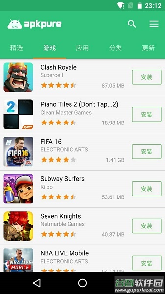 APKpure软件官方2022最新版下载截图2