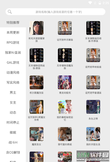 冷月白狐游戏宝盒(冷狐宝盒)截图3