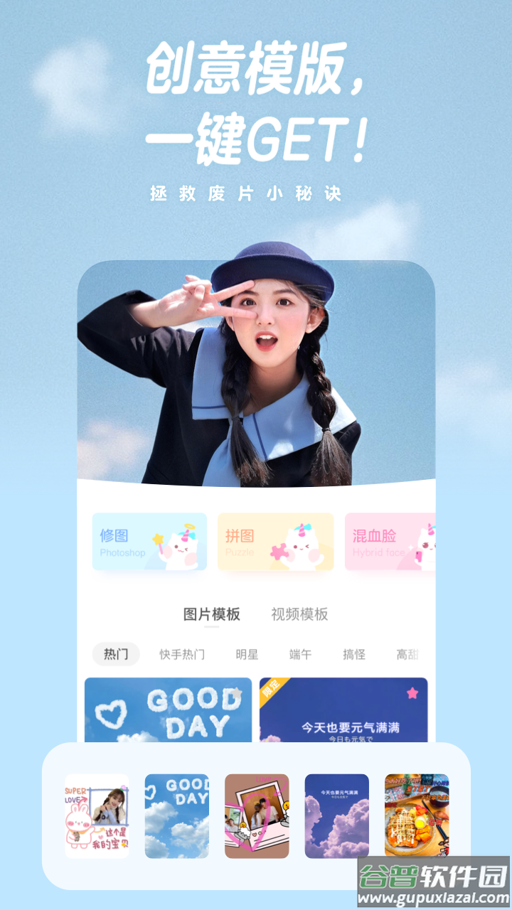 一甜相机下载安装最新版2023截图1
