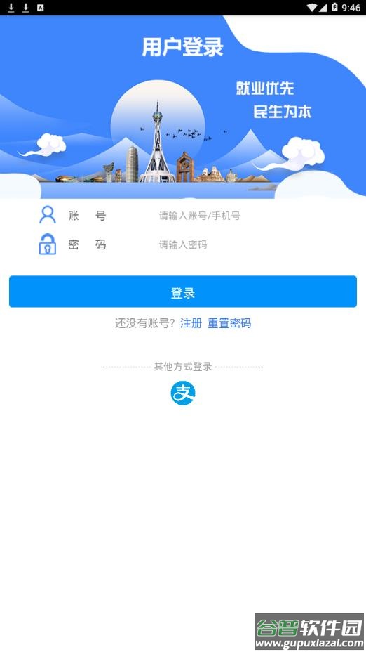 河南就业app截图4