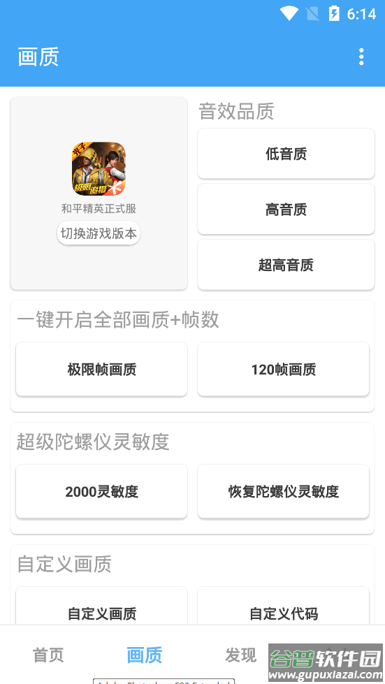 唯梦工具箱app截图2