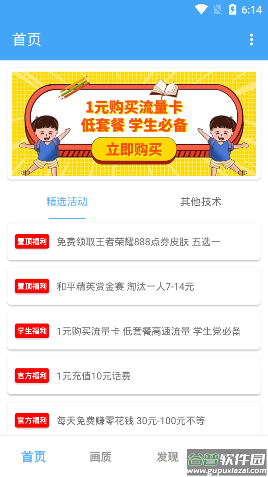 唯梦工具箱app截图4