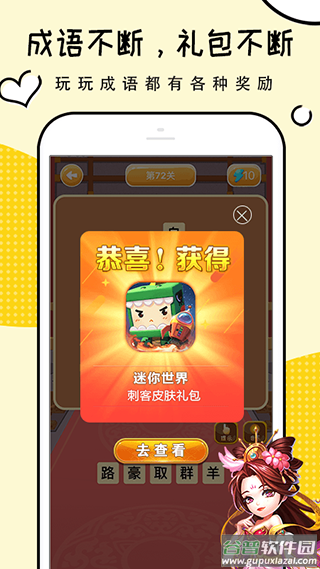 礼包君软件截图1