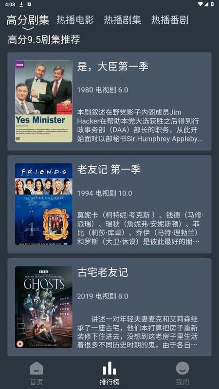 追剧吧app下载
