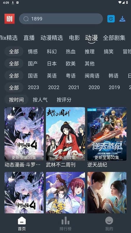 追剧吧app最新版(原97剧迷)截图1