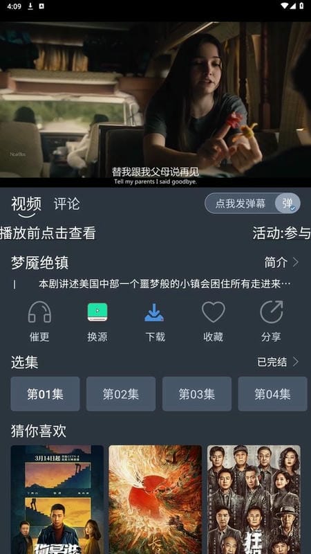 追剧吧app最新版(原97剧迷)截图3