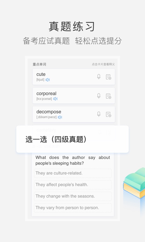 沪江小D词典app下载截图4