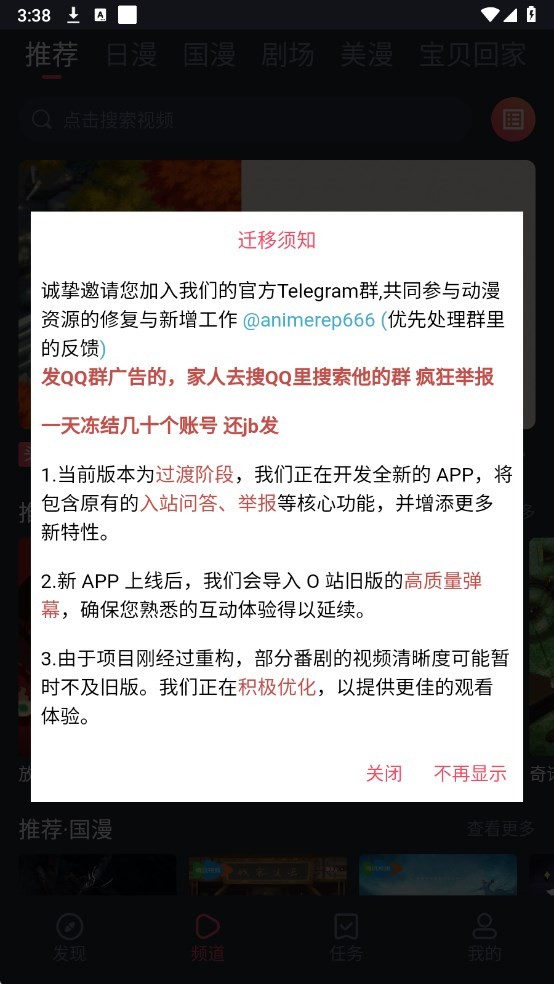 动漫共和国官方下载
