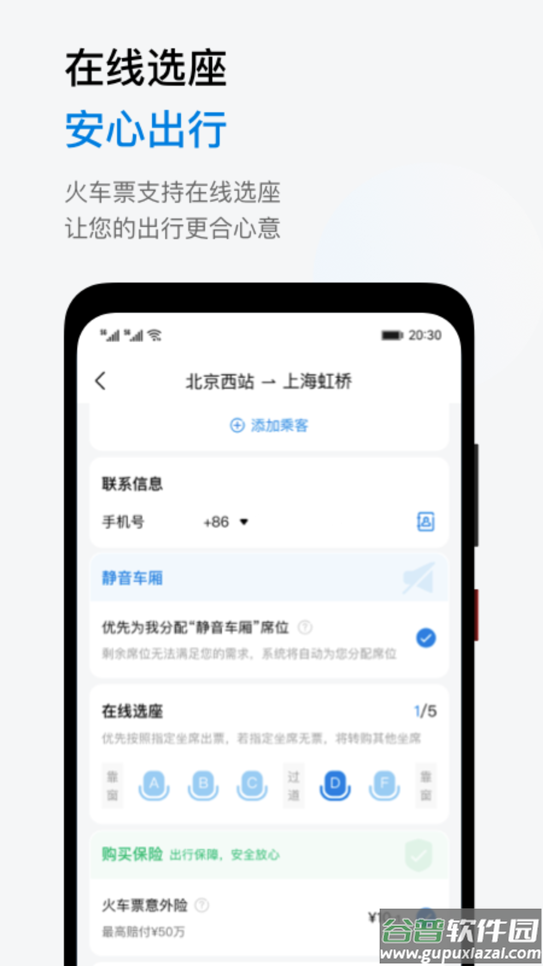 阳光商旅app截图1