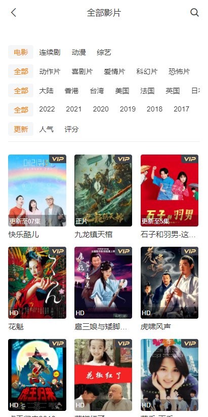 yy6080新视觉截图1