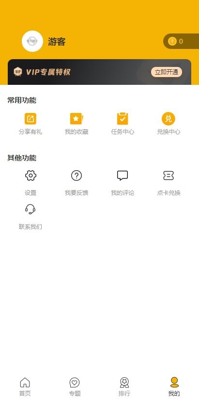 yy6080新视觉截图2