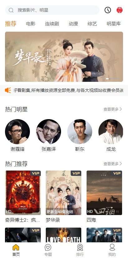 yy6080新视觉截图3