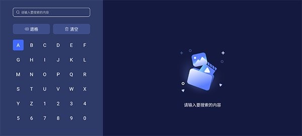123云盘tv版最新版本截图4