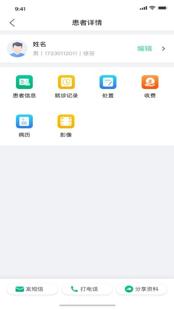 美亚美牙客户端截图3