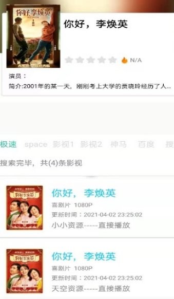 天空影院手机版截图1